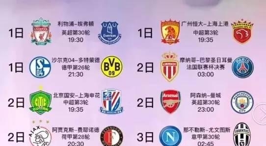 战将为申花